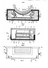 Кассета для получения рентгеновских снимков (патент 885966)