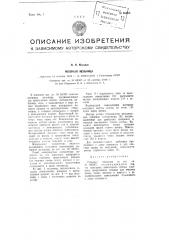 Роторная мельница (патент 96208)