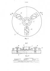 Устройство для закрепления деталей (патент 1340966)