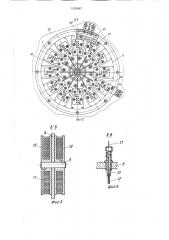 Рабочий ротор роторной машины (патент 1535667)