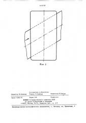Электродинамический сепаратор (патент 1419728)