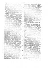 Влагомер (патент 1343333)