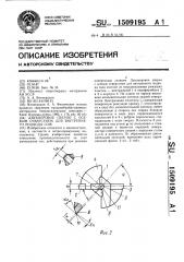 Двухперовое сверло с осевым отверстием для внутреннего подвода сож (патент 1509195)