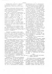 Барабанные летучие ножницы (патент 1304993)