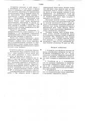 Устройство для обработки волокнистой массы газообразным реагентом (патент 740884)