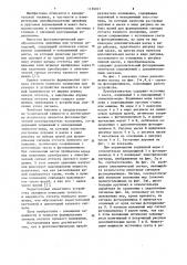 Фотоэлектрический преобразователь положения (патент 1136011)