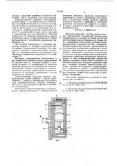 Фотоэлектрический преобразователь угловых перемещений (патент 591686)