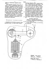 Устройство для натяжения магнитной ленты (патент 708407)