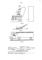 Обтекатель транспортного средства (патент 885091)