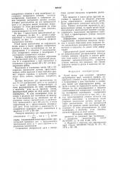 Ручей валка для холодной прокаткидвухреберных труб (патент 827197)