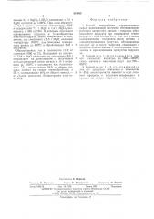 Способ переработки хлормагниевого сырья (патент 513933)