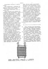 Пакет короткой сети электропечи (патент 1365374)