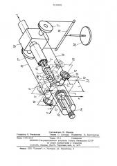 Способ тарировки аэродинамичных тензометрических весов (патент 516909)