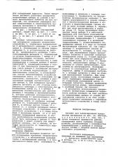 Автомат для таблетирования волокнистыхматериалов (патент 804463)