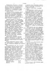 Способ изготовления гипсовых изделий (патент 1132485)
