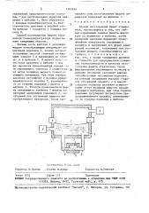 Способ изготовления фацет отражателя (патент 1562626)