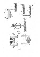 Котел (патент 1137276)