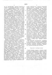 Способ бурения шпуров и скважин (патент 438785)