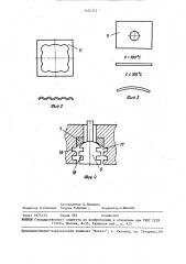 Термостатический конденсатоотводчик (патент 1474373)