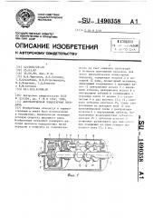 Автоматическая планетарная передача (патент 1490358)