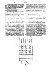 Берегозащитное сооружение (патент 1604893)