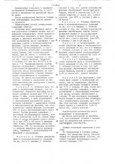 Способ изготовления древесной массы (патент 1313932)