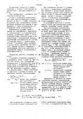 Многопозиционный манипулятор (патент 1502293)