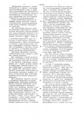 Способ получения холоднокатаной изотропной электротехнической стали (патент 1180393)