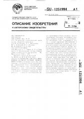 Устройство для регулирования раствора валков прокатного стана (патент 1251994)