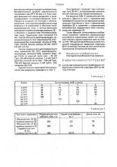 Олигодезоксирибонуклеотид в качестве универсального праймера для определения первичной структуры днк по методу сенгера (патент 1700004)