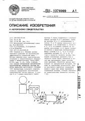 Способ определения акустических характеристик элементов системы выпуска двигателя внутреннего сгорания (патент 1374069)