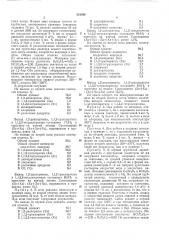 Всесоюзная •^ патентно-<-т^)!:;лчег'::.л,-=.-;*•.«> & • -•.,i',%j/(^;4ii ^iia (патент 331538)