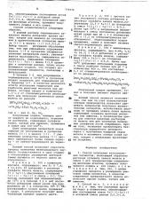 Способ получения железоокисных пигментов (патент 779374)