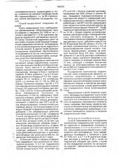 Способ биохимического исследования компонентов соединительной ткани (патент 1805391)