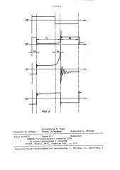 Инвертор (патент 1275716)