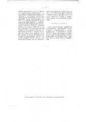 Турбопневматический перфоратор (патент 2726)