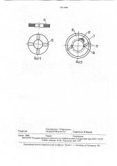 Расточная головка (патент 1814985)