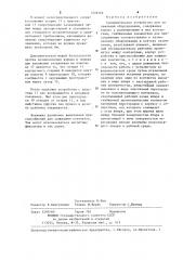 Соединительное устройство для заземления оборудования (патент 1228309)