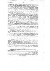 Способ каталитической полимеризации олефинов (патент 114021)