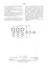 Устройство для динамического торможения тяговых двигателей (патент 252389)