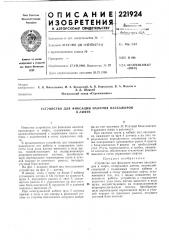 Устройство для фиксации наличия пассажировв лифте (патент 221924)