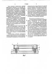 Способ соединения деталей (патент 1715468)