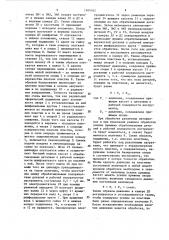 Устройство для абразивной обработки плоских поверхностей (патент 1104762)