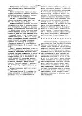 Асфальтоукладчик (патент 1502676)
