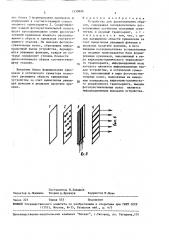 Устройство для распознавания образов (патент 1539806)