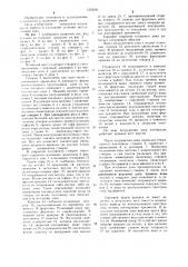 Плавучий док (патент 1252241)