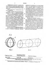 Галтовочный барабан (патент 1650398)
