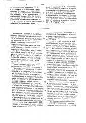 Предохранительная фрикционная муфта (патент 1612147)