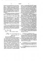 Способ рафинирования чернового свинца в электропечи (патент 1696541)