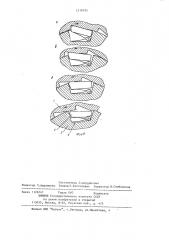 Храповая обгонная муфта (патент 1218195)